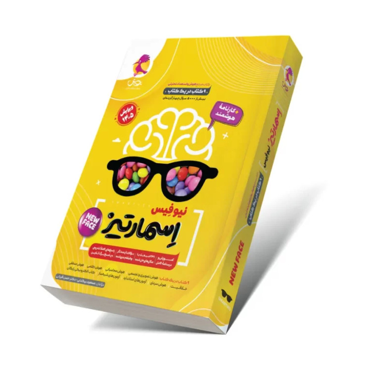 اسمارتیز ششم