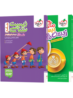 کتاب تست زیست کنکور