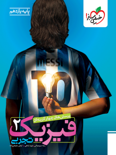 خرید کتاب تست کنکور ۱۴۰۵