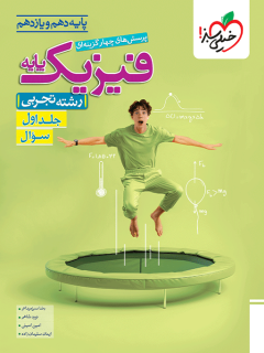 کنکور تجربی