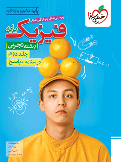 خرید تست کنکور ۱۴۰۴