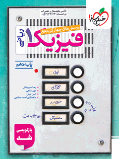 خرید کتب کنکور