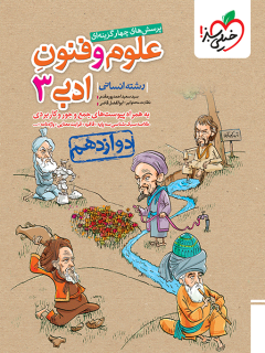 فنون دوازدهم سبز