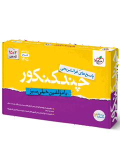 خرید چندکنکور انسانی