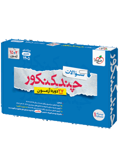 چند کنکور تجربی