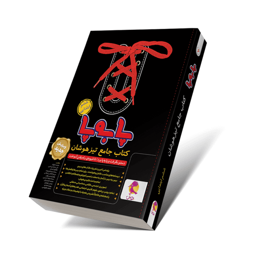 تست هوش ششم