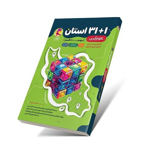 تست علوم نهم