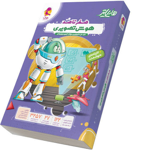 هایلایتر هوش تصویری