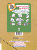 تست فلسفه یازدهم چاپ ۱۴۰۵ - خیلی سبز