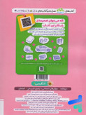 ماجرای بیست زبان انگلیسی دهم چاپ ۱۴۰۵ -خیلی سبز