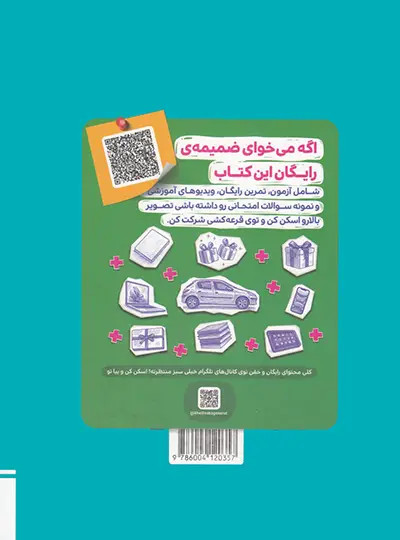 کتاب کار ریاضی نهم چاپ ۱۴۰۵ - خیلی سبز